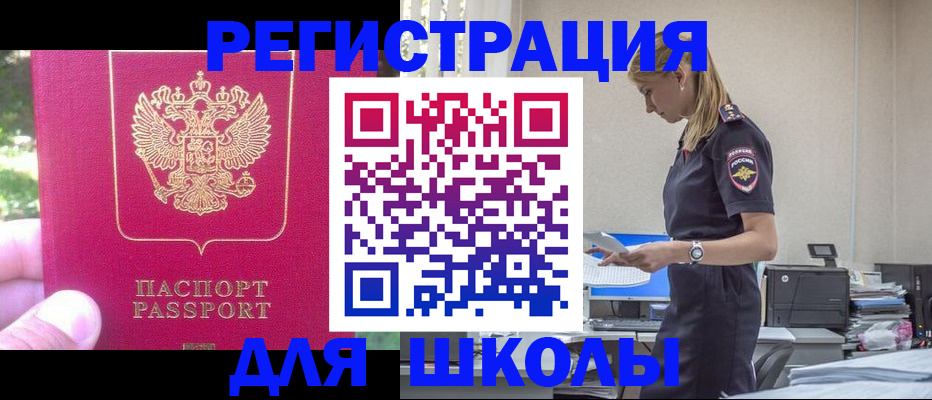 купить прописку в Алексине