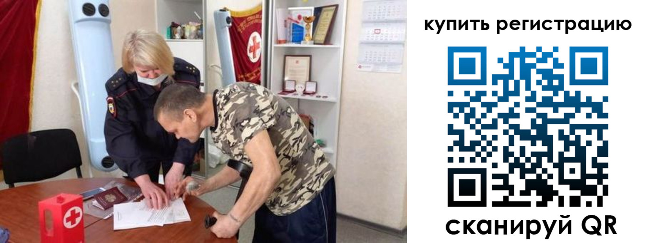 прописка для школы в Алексине