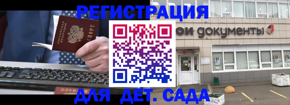 прописка гарантия в Алексине