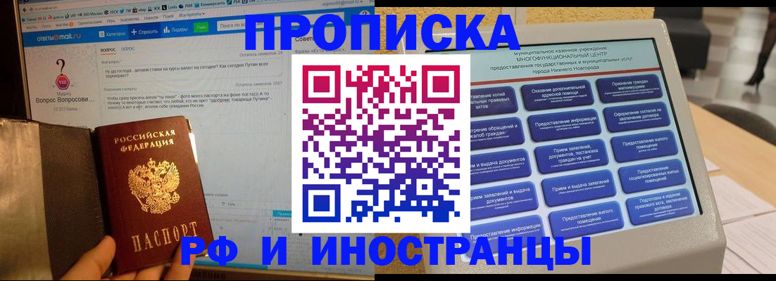 временная регистрация надежно в Алексине