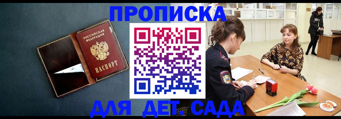 временная регистрация гарантия в Алексине