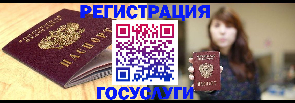 прописка для кредита в Алексине